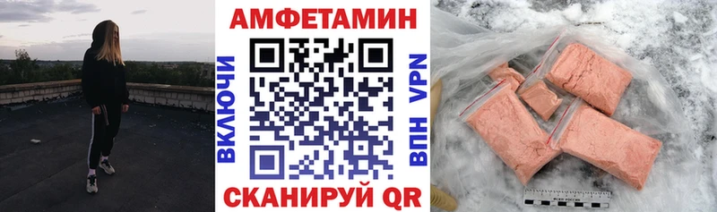 АМФЕТАМИН Розовый Кизляр