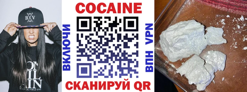 Cocaine VHQ Кизляр