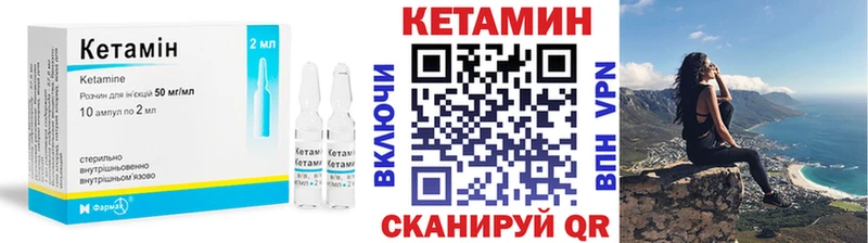 купить наркотики сайты  MEGA ONION  КЕТАМИН VHQ  Кизляр 